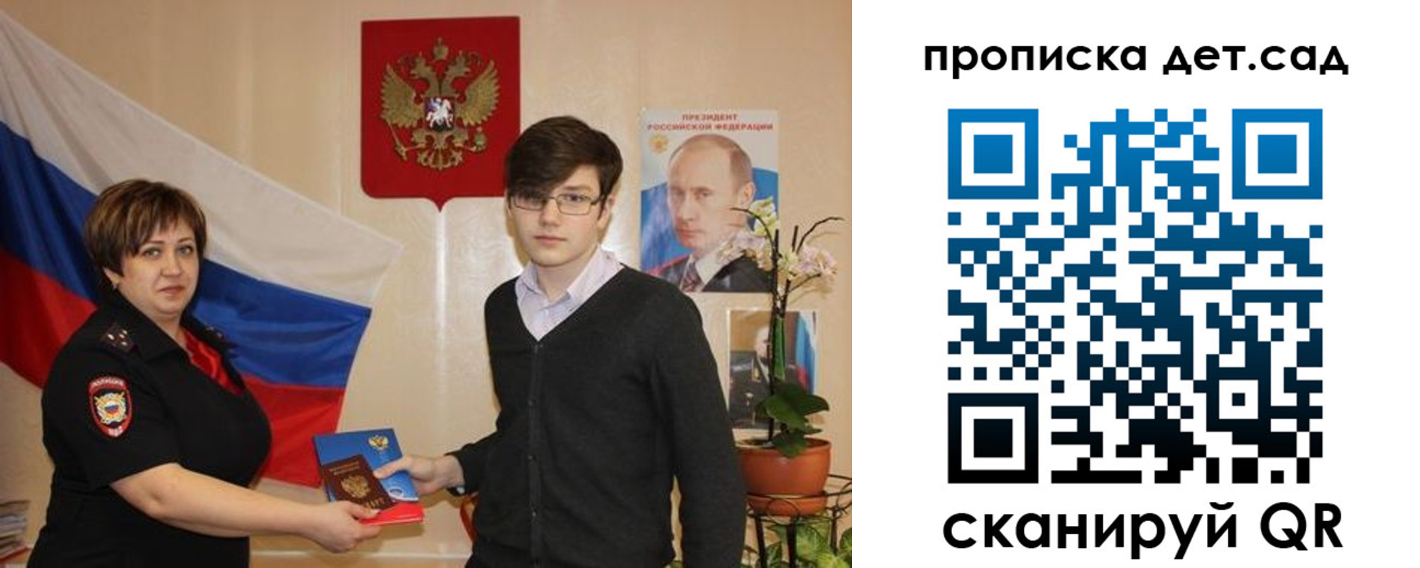 прописка поиск в Саках