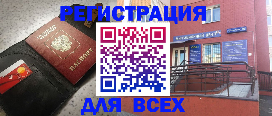 временная регистрация гарантия в Саках
