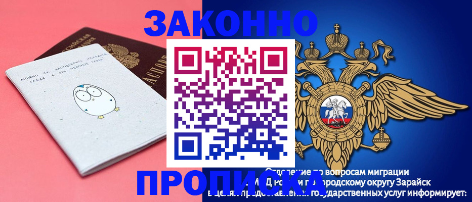 прописка иностранных граждан в Саках