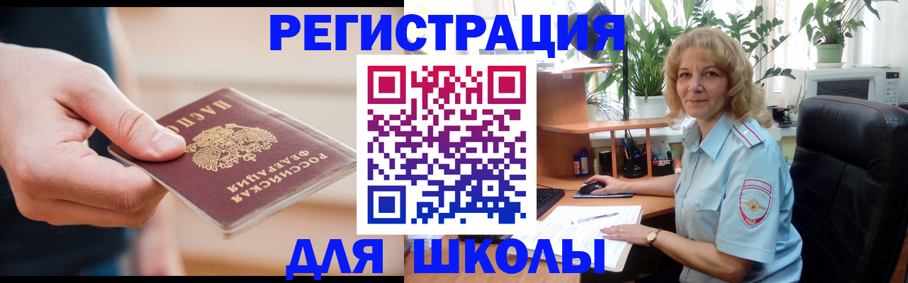 прописка поиск в Саках