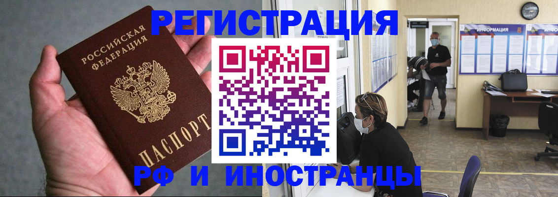 прописка гарантия в Саках